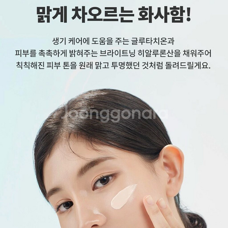 [무배/새상품] 닥터지 블랙 스네일 글루타치온 톤업 선--6