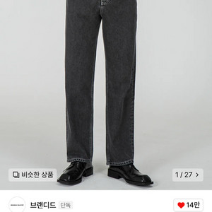 브랜디드 세미 와이드 흑청진 32