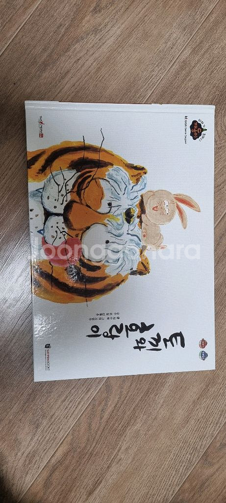 이야기 주머니 깨동이 전래동화 68 전권--1