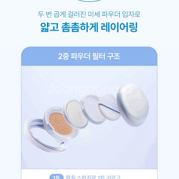 [무배/새상품] 웨이크메이크 워터 글로우 코팅 쿠션--3