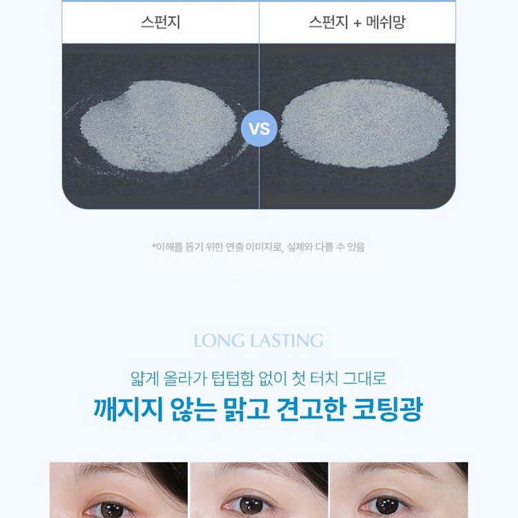 [무배/새상품] 웨이크메이크 워터 글로우 코팅 쿠션--4