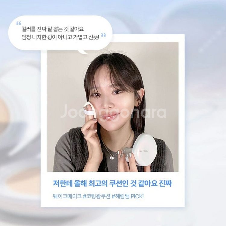 [무배/새상품] 웨이크메이크 워터 글로우 코팅 쿠션--2
