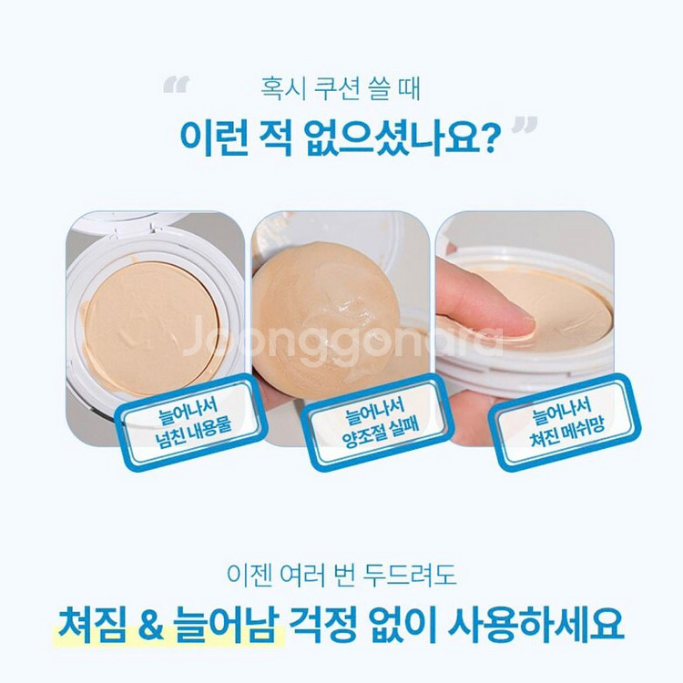 [무배/새상품] 웨이크메이크 워터 글로우 코팅 쿠션--7