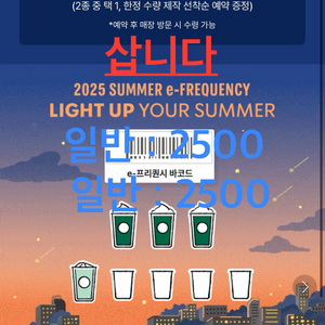 삽니다) 스타벅스 프리퀀시