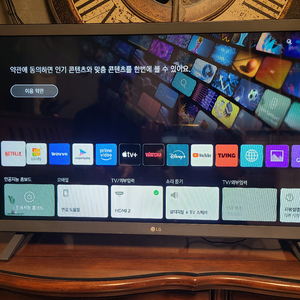 LG 28인치 스마트 TV
