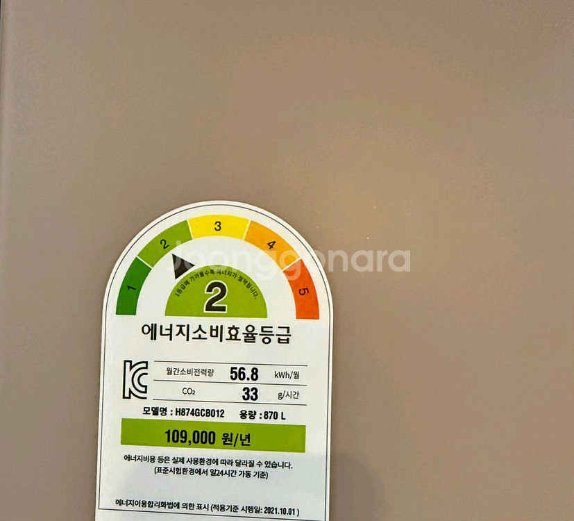 LG디오스 오브제컬렉션 베이직 냉장고--2