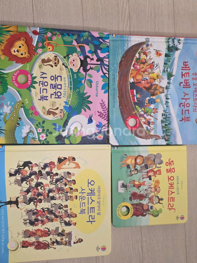 어스본 사운드북--1