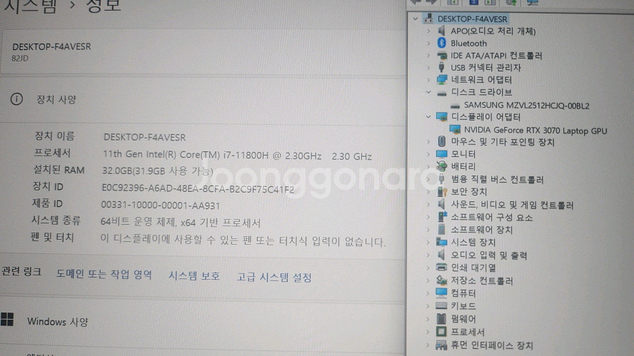 레노버 리전5i 프로 게이밍 노트북/램32G,3070--8