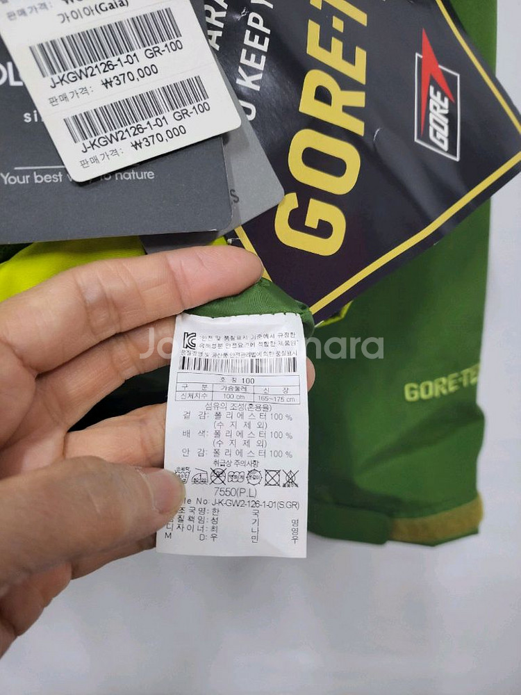 코오롱 스포츠 고어텍스 바람막이--5