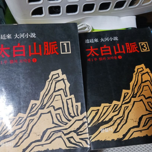 태백산맥 낱권2권