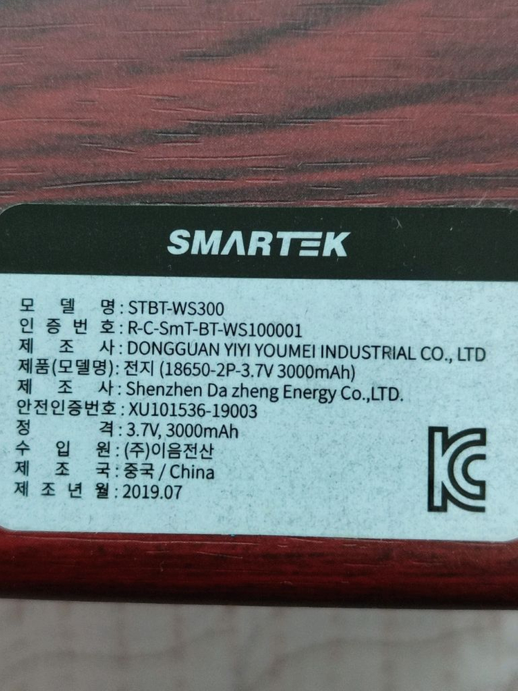 스마텍 블루투스 무선 우드스피커--3