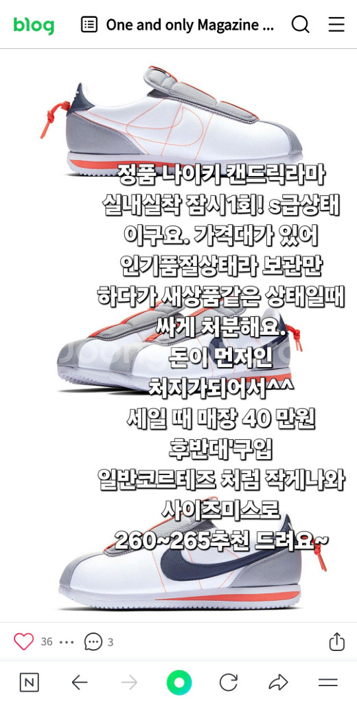 s급 나이키 270 한정판 켄드릭라마 코르테즈 한정판--5