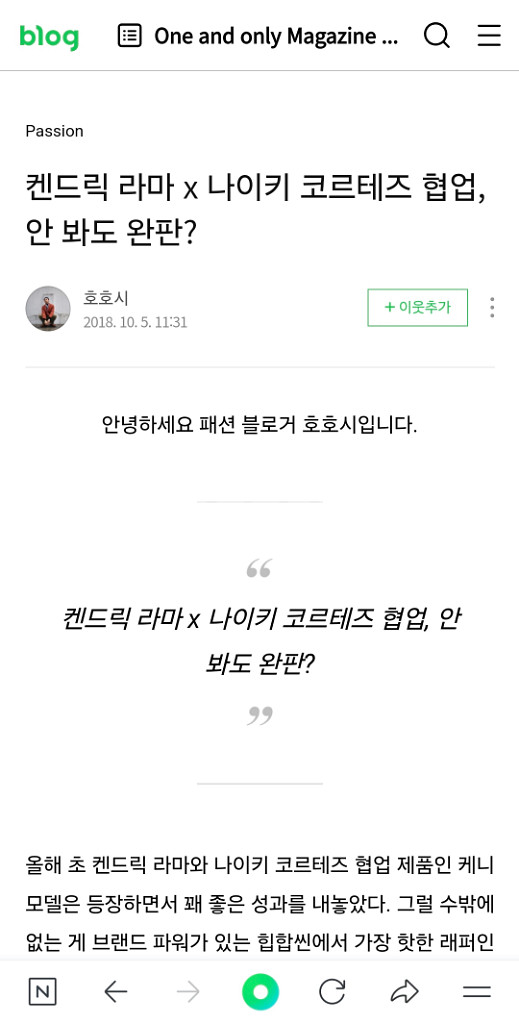 s급 나이키 270 한정판 켄드릭라마 코르테즈 한정판--6