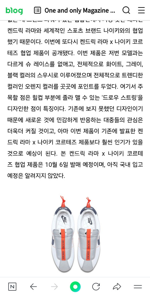 s급 나이키 270 한정판 켄드릭라마 코르테즈 한정판--7
