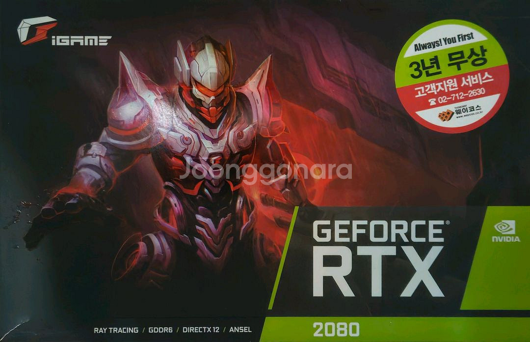 컬러풀 iGame RTX2080 어드밴스드 OC--1