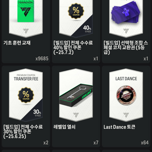 피파굿즈 판매합니다