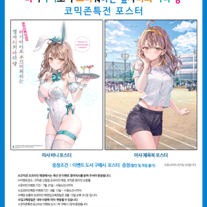러시부끄 7권 포스터 구합니다.