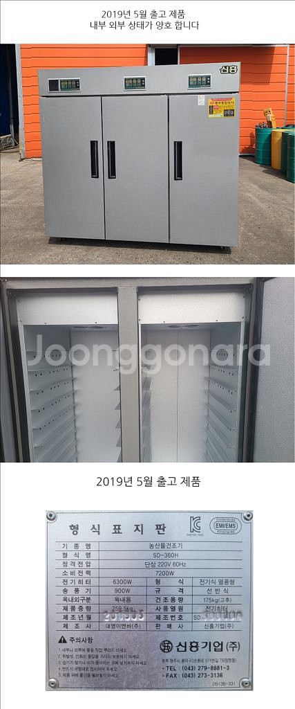 고추건조기--0