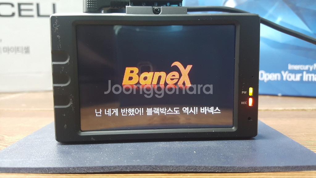 정비된 바넥스 BX7 앞쪽 본체만.--1