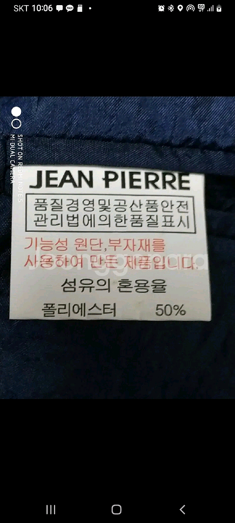 95 쟌피엘 봄 여름 골프 자켓 상태A컨디션 상태 신품--8