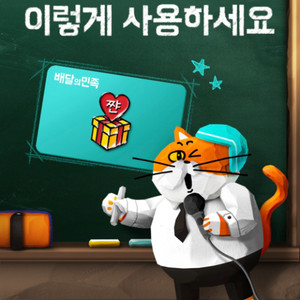 배민상품권3만원팝니다!