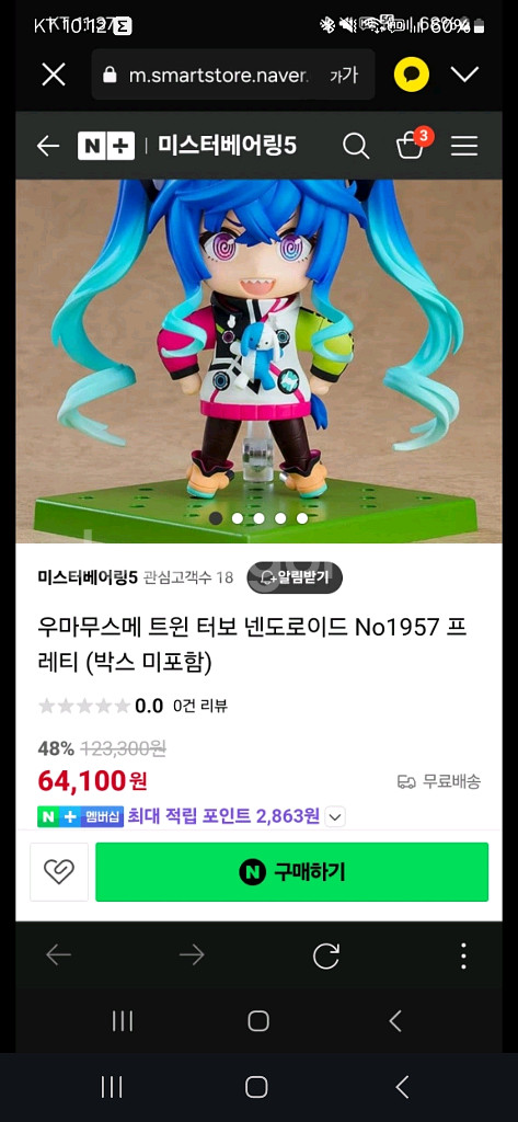 [새상품] 우마무스메 피규어 트윈 터보 넨도로이드 No--3