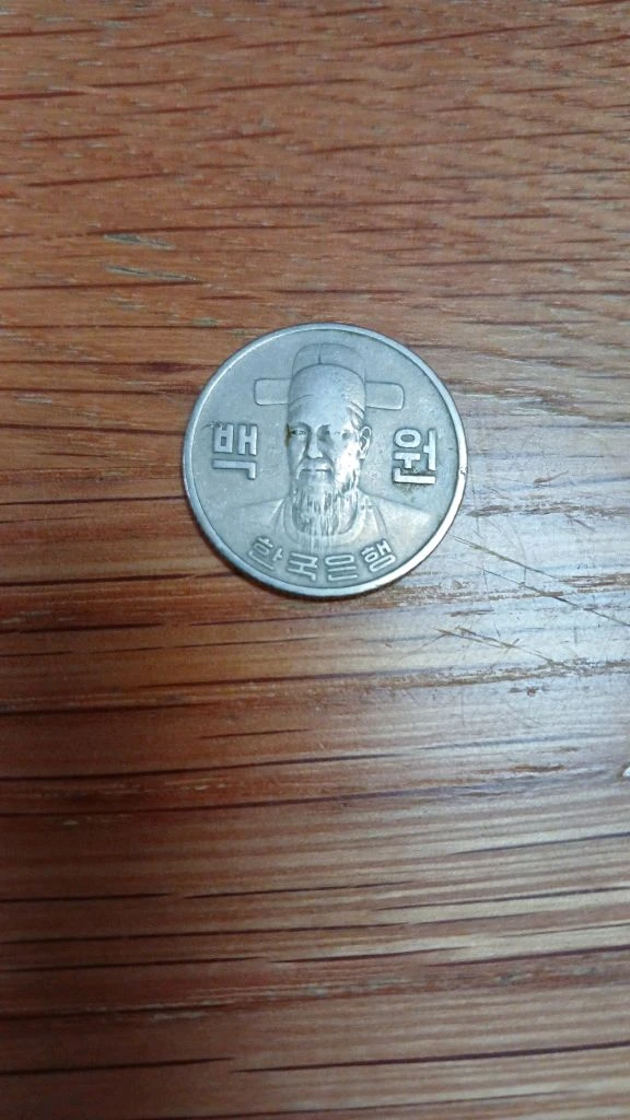 100원 주화(1971, 1974년 사용주화) 이미지
