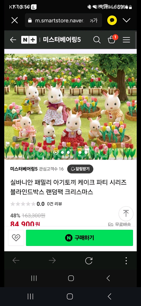 [새상품] 실바니안 패밀리 아기토끼 케이크 파티 시리즈--2