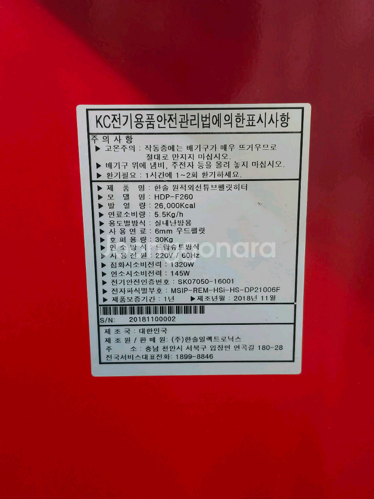한솔 원적외선튜브펠릿히터--2