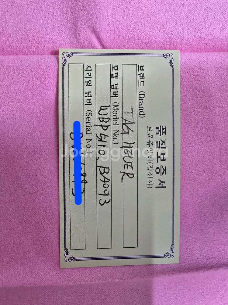 태그호이어 아쿠아레이서 300 오토매틱 신형 42mm--8