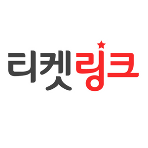 티켓링크 예매 직링 만들어드립니다!