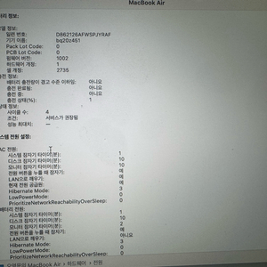 M1 맥북에어 8GB 판매합니다