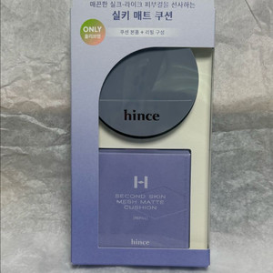 힌스 세컨 스킨 매쉬 매트 쿠션 17호