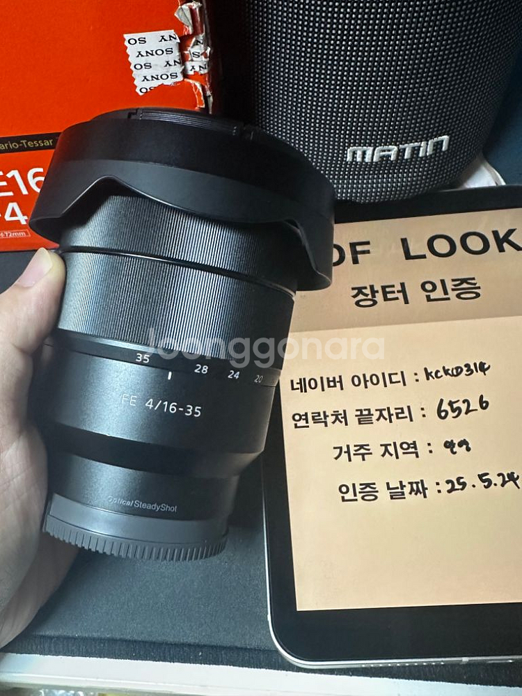 소니 FE 16-35mm F4 렌즈--1