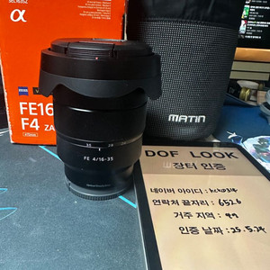 소니 FE 16-35mm F4 렌즈