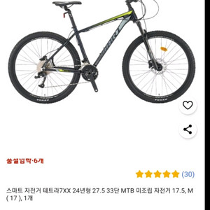 자전거