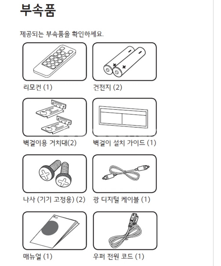 LG 사운드바 SJ2 160W RMS 새상품 판매--6