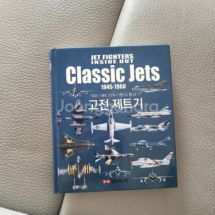 고전 제트기 도감 (항공 비행기)--0