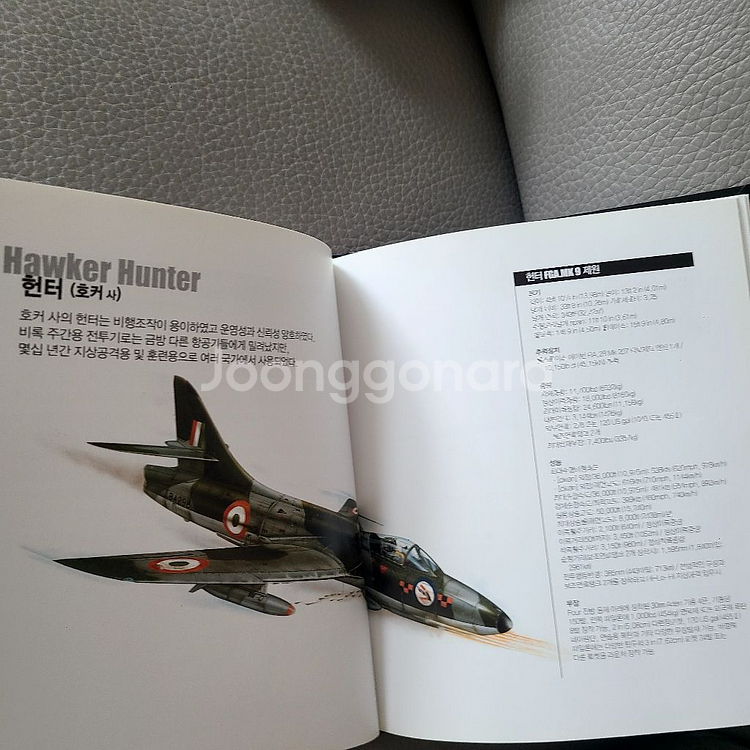 고전 제트기 도감 (항공 비행기)--3