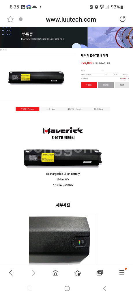 매버릭풀샥카본mtb전기자전거--9