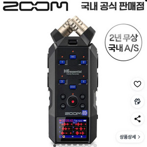[구매] 줌 Zoom H6e 쿨거래 원함