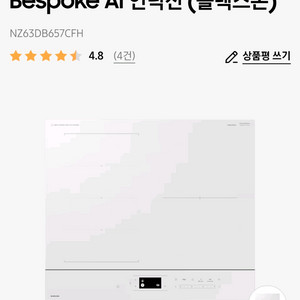삼성 비스포크 AI인덕션 NZ63DB657CFH