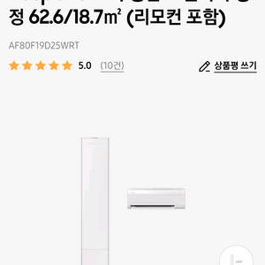 삼성 무풍콤보 에어컨 AF80F19D25WRT