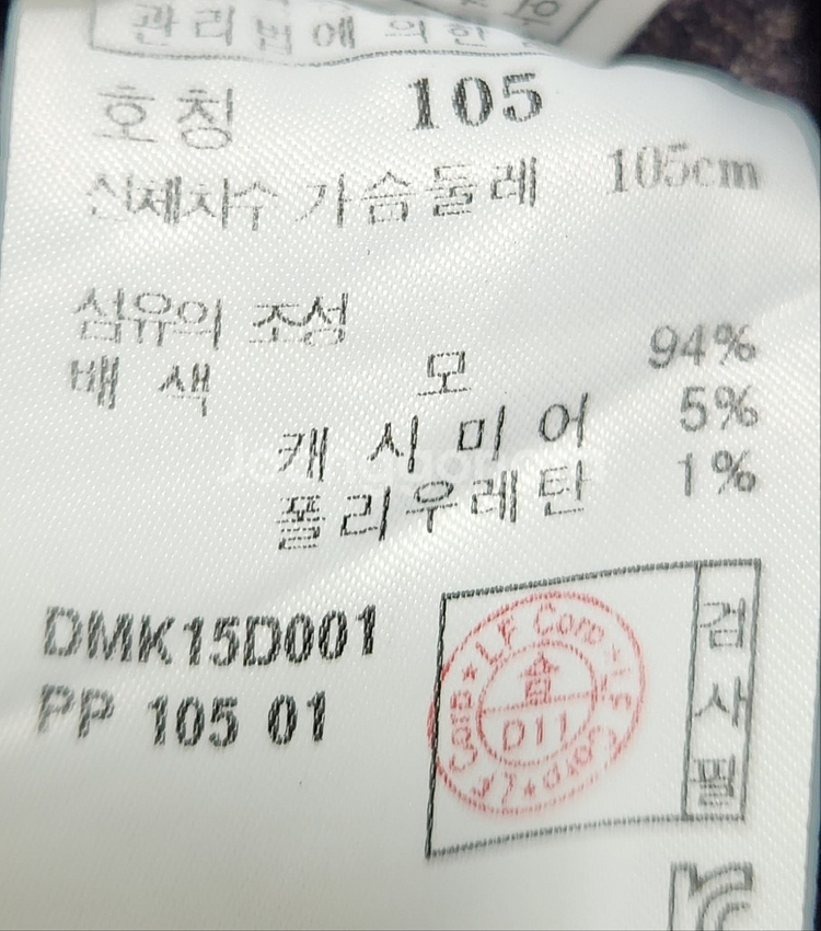 [닥스] 105 남 셔츠--5