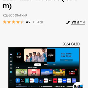 삼성 qled tv KQ65QD68AFXKR