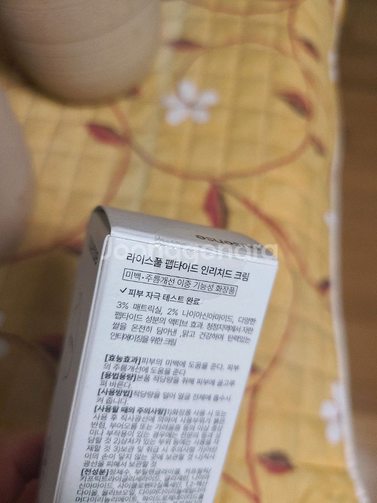 누센스 라이스풀 크림--1