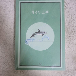 (bl소설)[안조]춤추는 고래