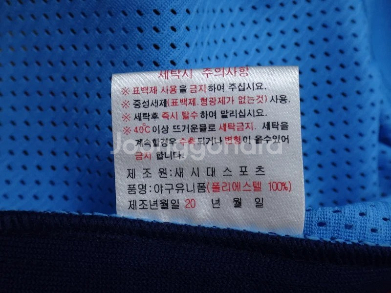 (S/90) 롯데자이언츠 올자수 강민호 마킹 유니폼--9