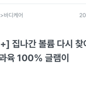 글램이 아구아헤 공구 택포 2.9