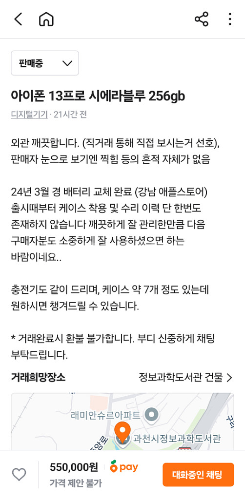 아이폰 13프로 256gb 시에라블루--1